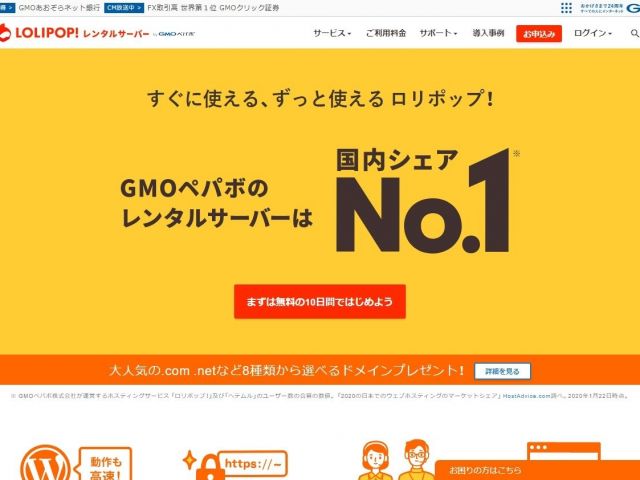 LolipopサーバにJoomla!を移築する