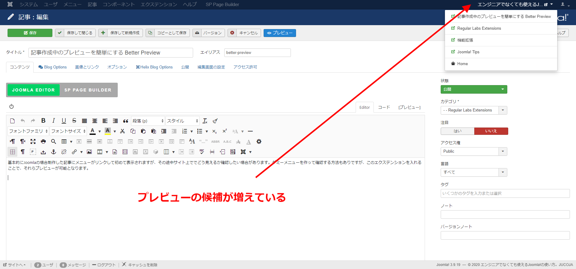 記事作成中のプレビューを簡単にする Better Preview