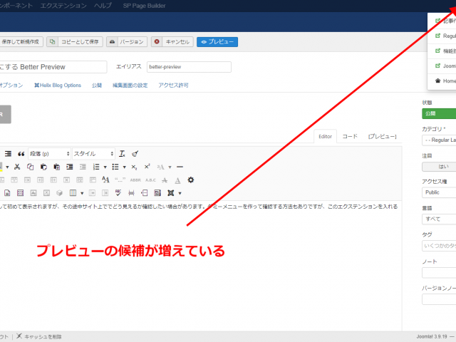 記事作成中のプレビューを簡単にする Better Preview