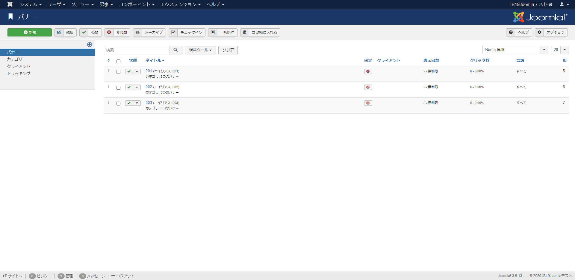 バナーコンポーネントについて