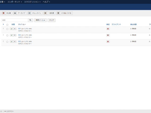 バナーコンポーネントについて