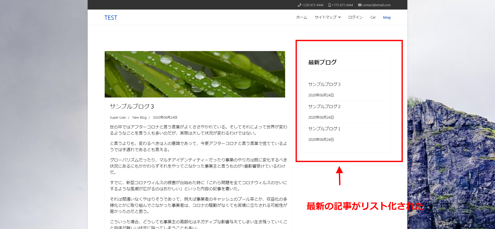記事の最新リストモジュールを使って疑似的右メニューを作成