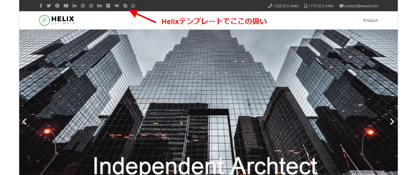 ページ上部のソーシャルアイコンの帯と連絡先などの設定