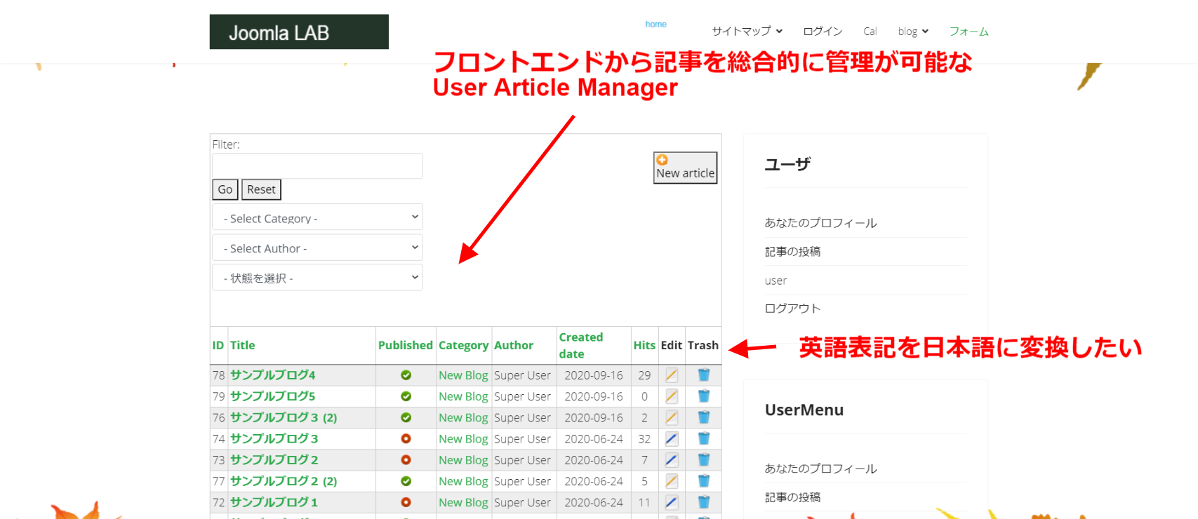 機能拡張モジュールやコンポーネントなどの日本語翻訳について
