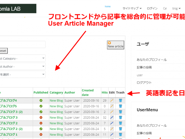 機能拡張モジュールやコンポーネントなどの日本語翻訳について