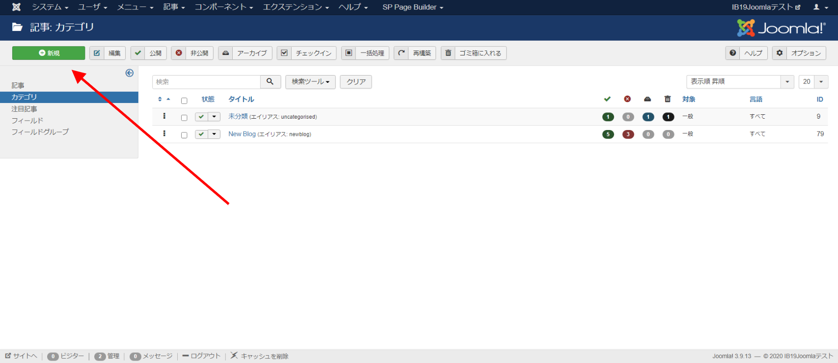 会員専用ブログカテゴリ作成と会員アカウント製作からメニュー表示までの一連の作業