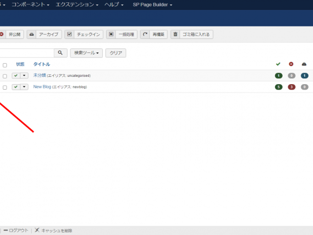 会員専用ブログカテゴリ作成と会員アカウント製作からメニュー表示までの一連の作業