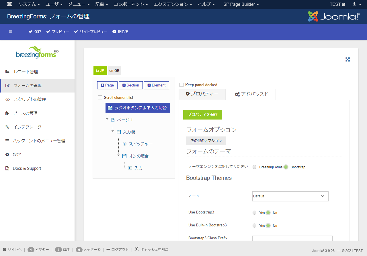 ラジオボタンやチェックボックスで、回答エリアの表示・非表示切り替え