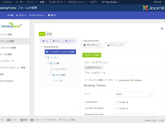 ラジオボタンやチェックボックスで、回答エリアの表示・非表示切り替え