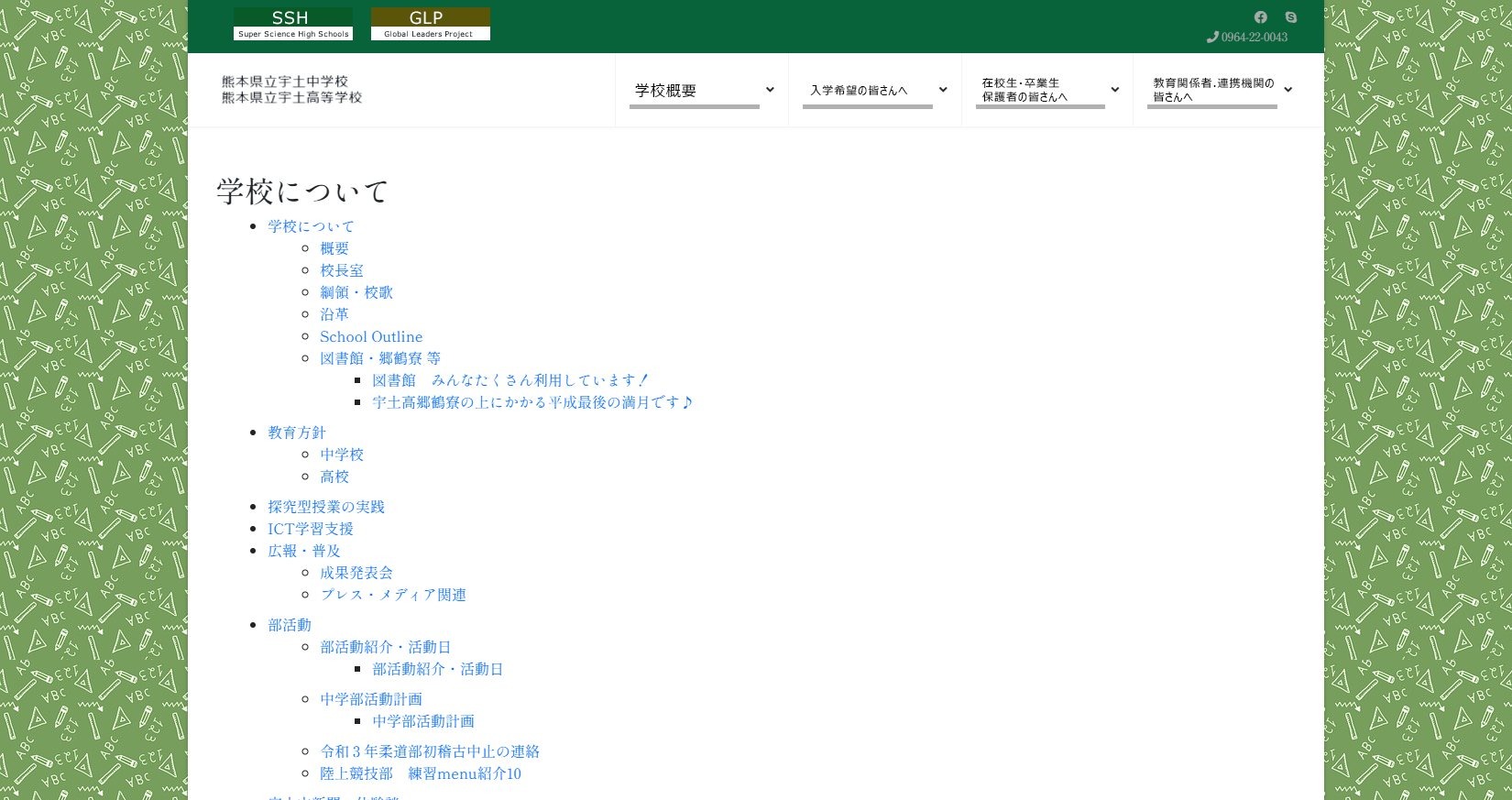 Joomlaにてサイトマップを自動的に生成したい。Sitemaps Manager