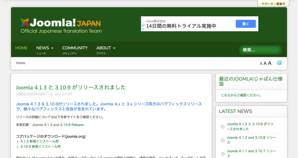 joomla画面キャプチャ1 1024x544