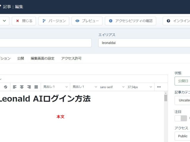インストール直後にとにかく記事を表示したい。