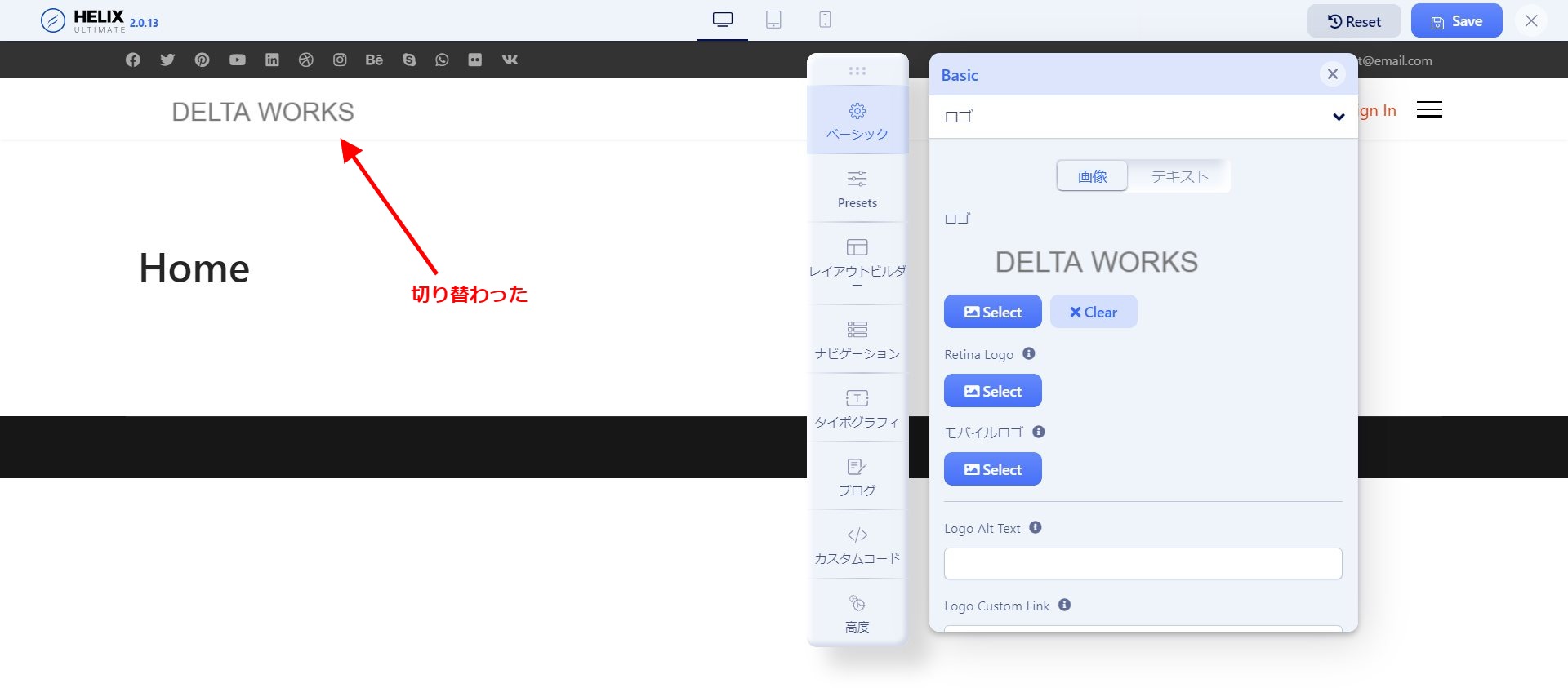 Helixテンプレートにおいてロゴマークを作って設定する