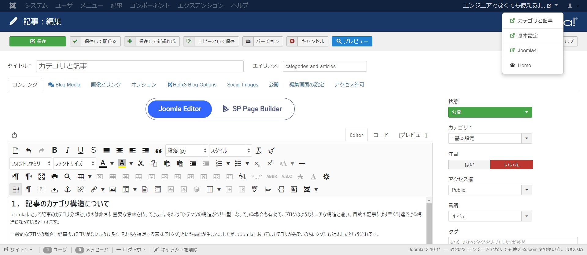 screenshot joomla.jp.net 2023.07.28 10 17 55