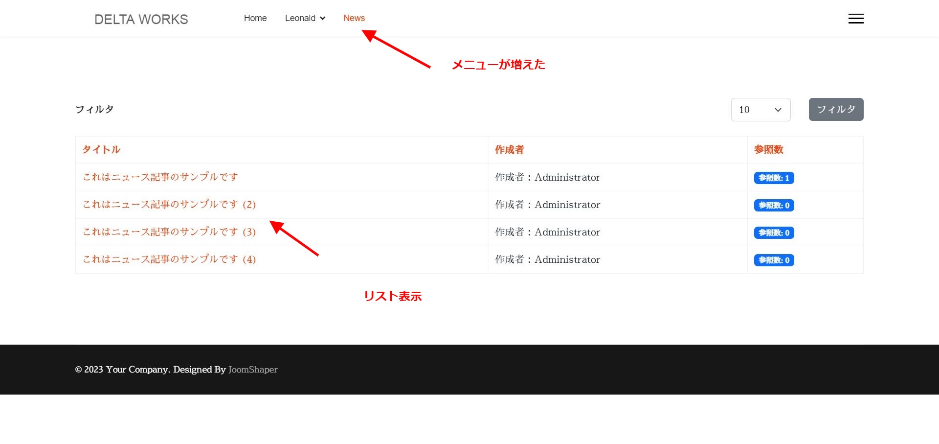 お知らせ（News）カテゴリを作ってお知らせを書き込みそれがトップページのお知らせエリアに表示されるまで